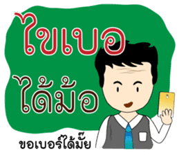 Funny Thai Words sticker #6895056