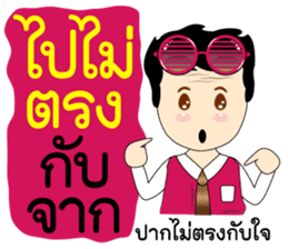 Funny Thai Words sticker #6895057