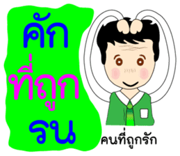 Funny Thai Words sticker #6895058