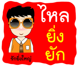 Funny Thai Words sticker #6895060