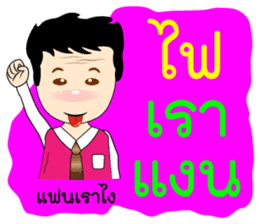 Funny Thai Words sticker #6895061