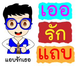 Funny Thai Words sticker #6895062