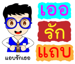 Funny Thai Words sticker #6895062
