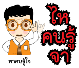 Funny Thai Words sticker #6895063