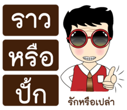 Funny Thai Words sticker #6895064