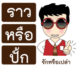 Funny Thai Words sticker #6895064