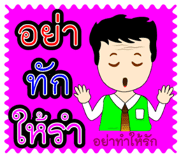 Funny Thai Words sticker #6895065