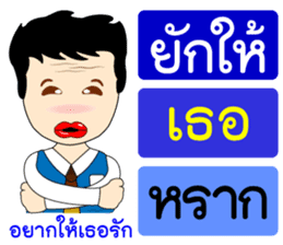 Funny Thai Words sticker #6895067