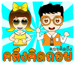 Funny Thai Words sticker #6895069