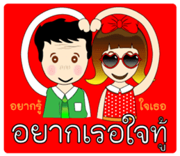Funny Thai Words sticker #6895070