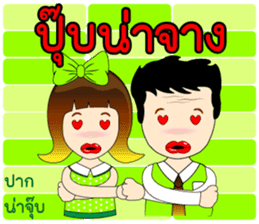 Funny Thai Words sticker #6895071