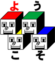 CUBE BOYS sticker #6895115