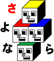 CUBE BOYS sticker #6895116