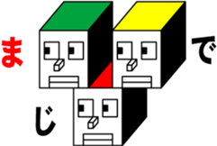 CUBE BOYS sticker #6895135