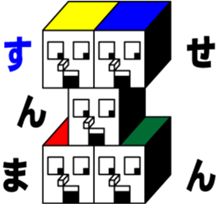 CUBE BOYS sticker #6895141