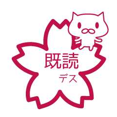 Read Status stickers