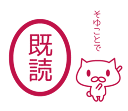 Read Status stickers sticker #6895834