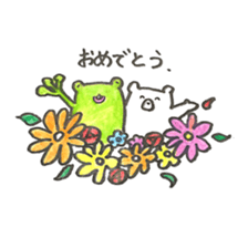 Frog and Bear sticker #6898177