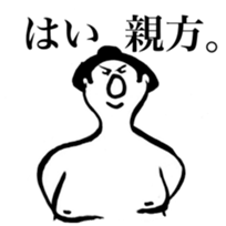 Sumo wrestler sticker! sticker #6898956