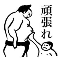 Sumo wrestler sticker! sticker #6898972