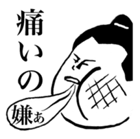 Sumo wrestler sticker! sticker #6898974