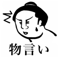 Sumo wrestler sticker! sticker #6898980