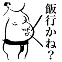 Sumo wrestler sticker! sticker #6898986