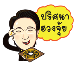 Master Ma sticker #6899646