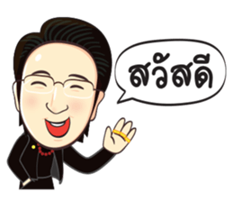 Master Ma sticker #6899650