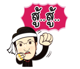 Master Ma sticker #6899651