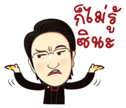 Master Ma sticker #6899671