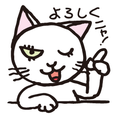 white cats of Yoshisyan