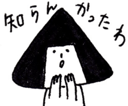 onigiri oniko sticer sticker #6900160