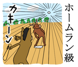 A horse and a deer 3 sticker #6902083