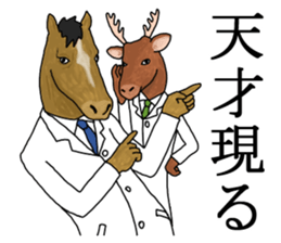 A horse and a deer 3 sticker #6902098