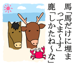 A horse and a deer 3 sticker #6902100
