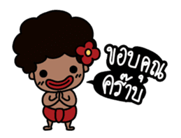 Dek Ngao (Thai) sticker #6902331
