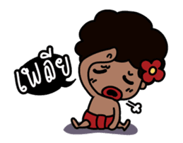Dek Ngao (Thai) sticker #6902340