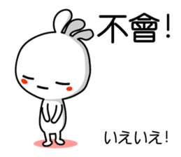 Easy to use Taiwanese. And Japanese 3 sticker #6903485