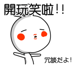 Easy to use Taiwanese. And Japanese 3 sticker #6903487