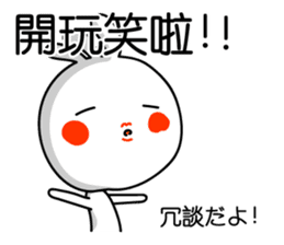 Easy to use Taiwanese. And Japanese 3 sticker #6903487