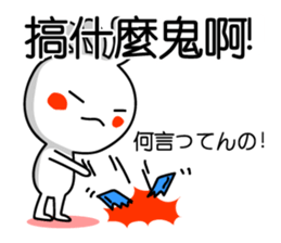 Easy to use Taiwanese. And Japanese 3 sticker #6903502