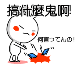 Easy to use Taiwanese. And Japanese 3 sticker #6903502