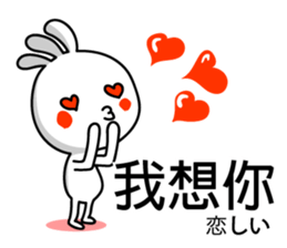 Easy to use Taiwanese. And Japanese 3 sticker #6903508