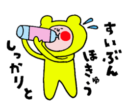 Summer "Funao" sticker #6903681