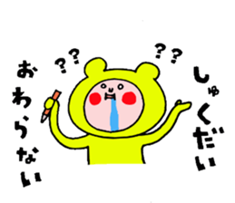 Summer "Funao" sticker #6903690