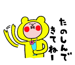 Summer "Funao" sticker #6903693