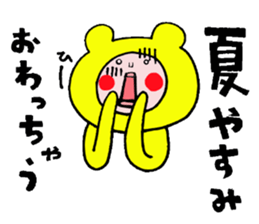 Summer "Funao" sticker #6903696