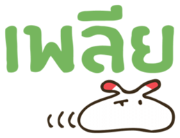 Bit Bit - One sticker #6903750