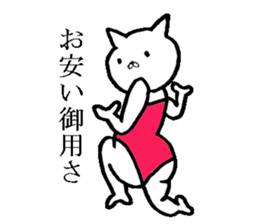 Very very cute cat sticker #6904393